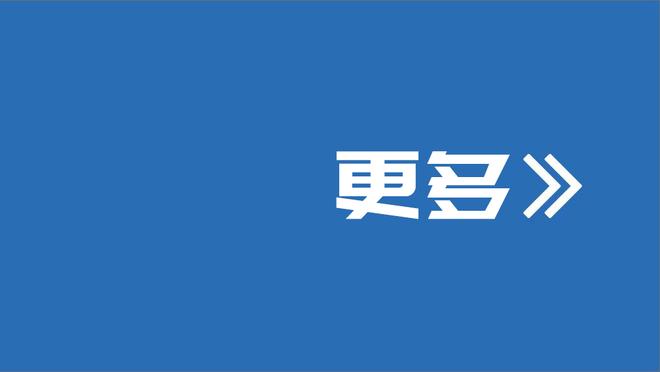 拿捏！鹈鹕本赛季三次对阵国王保持全胜 双方常规赛还将再交手2次