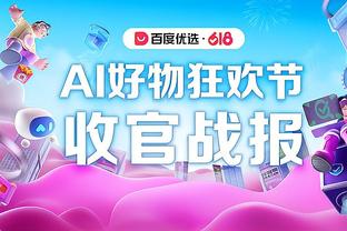 活塞在比赛中曾领先20+但赛后输20+ 过去25年来第6队